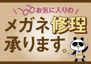 ニュース | 沖縄県でメガネ・コンタクト・補聴器をお探しなら東江メガネへ